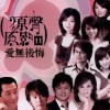 影视歌曲合集 家 - 蔡秋凤 试听