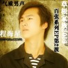 放开手让她走 (单曲)