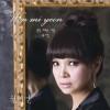 元美妍 뮤지컬 试听