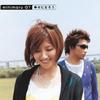 Mihimaru GT 幸せになろう——电视剧《上海潮》的主题曲 试听