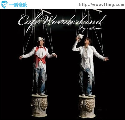 Cafe Wonderland