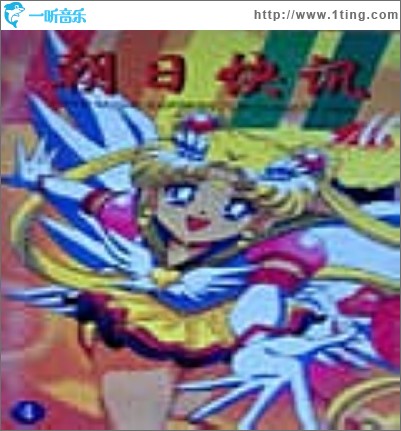 《朝日快讯》vol.04