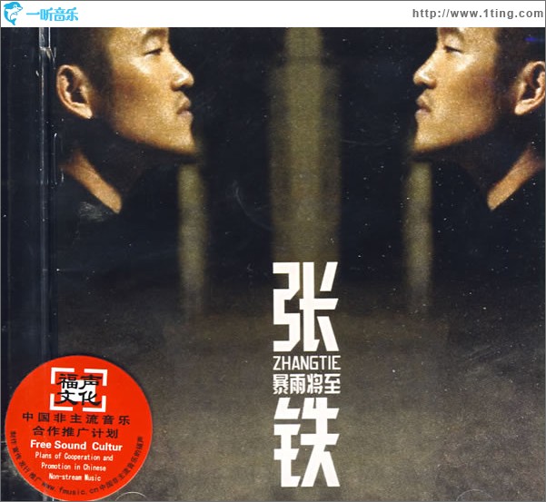 暴雨将至