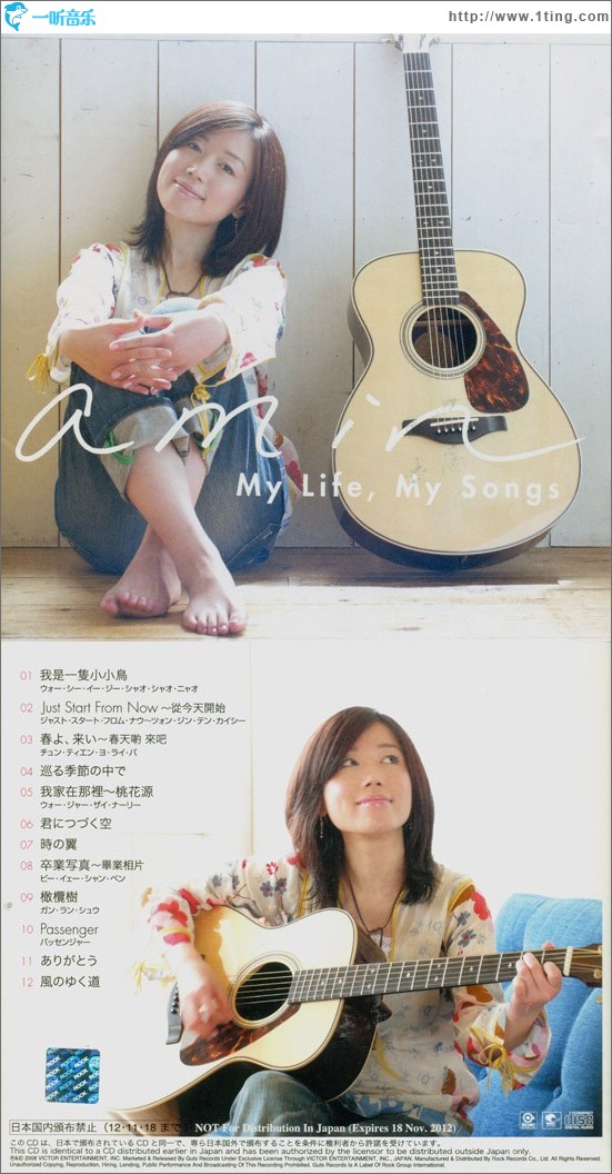 My Life, My Songs 我的生活 我的歌