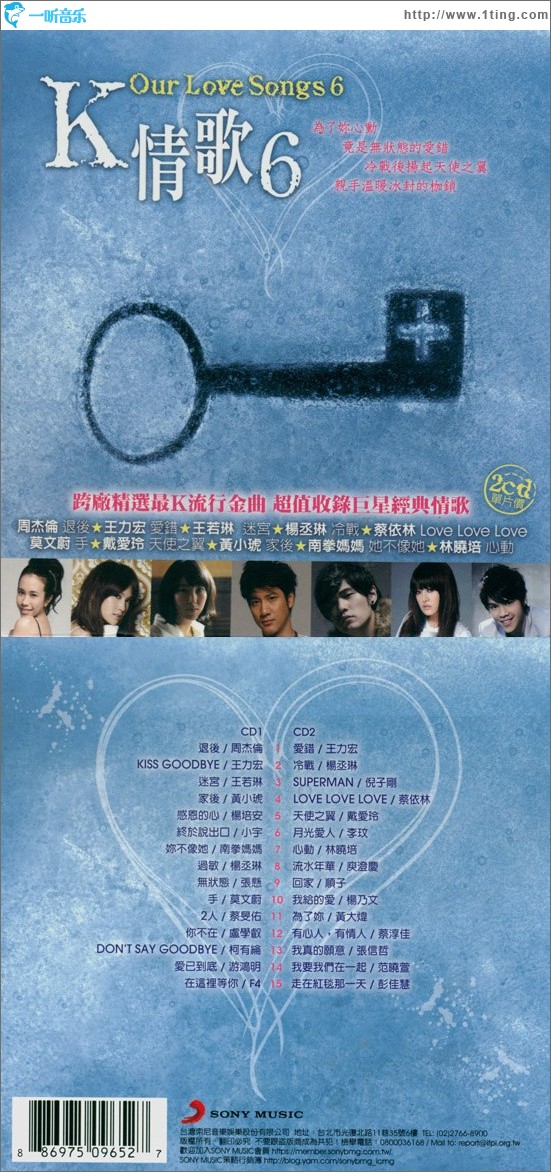 K情歌 6
