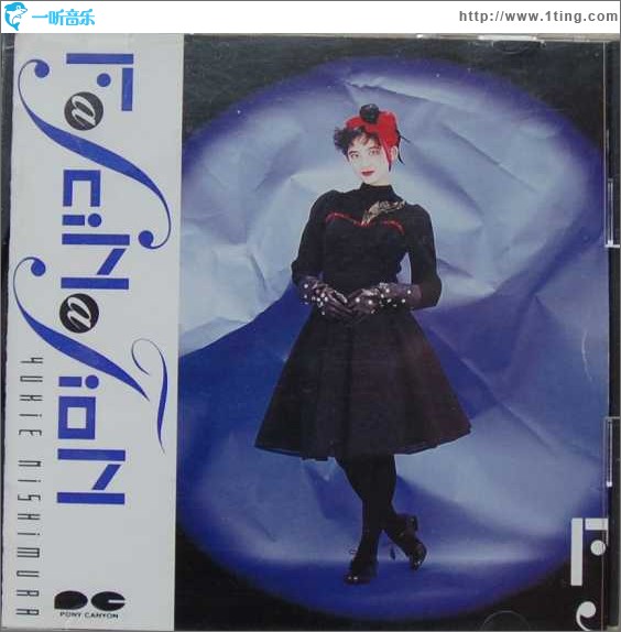ファシネイション(迷恋)