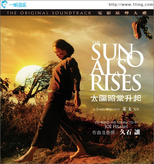 太阳照常升起