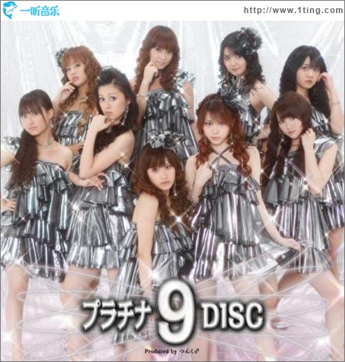 プラチナ 9 DISC