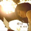 Hana 한 번만 只一次 试听