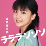 ラララ－ソソソ