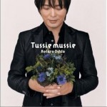 Tussie Mussie