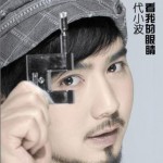 看我的眼睛