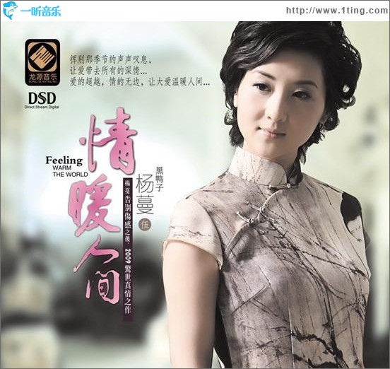 情暖人间