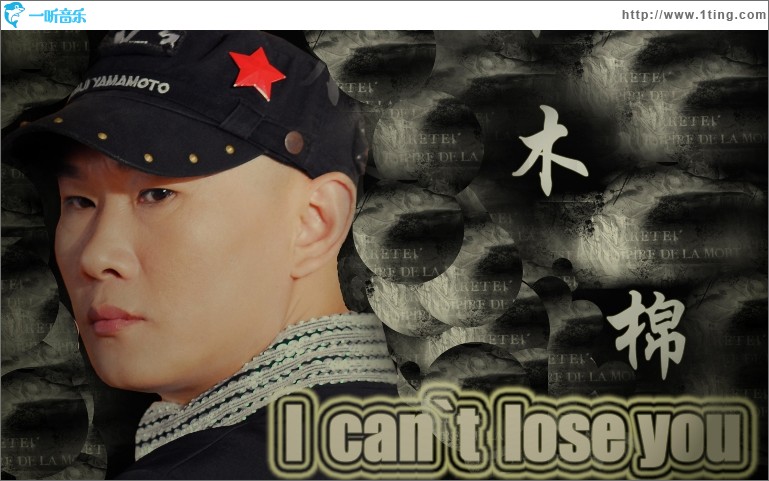 I Can't Lose You