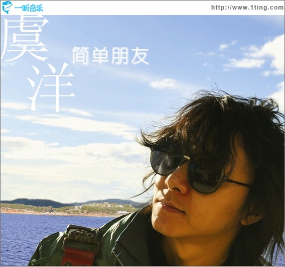 简单朋友 (单曲)