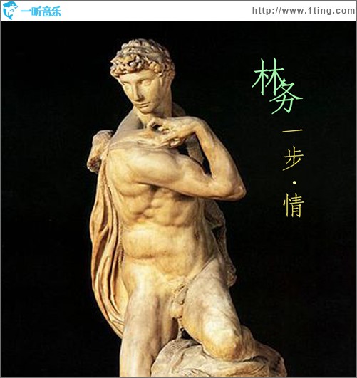 一步·情