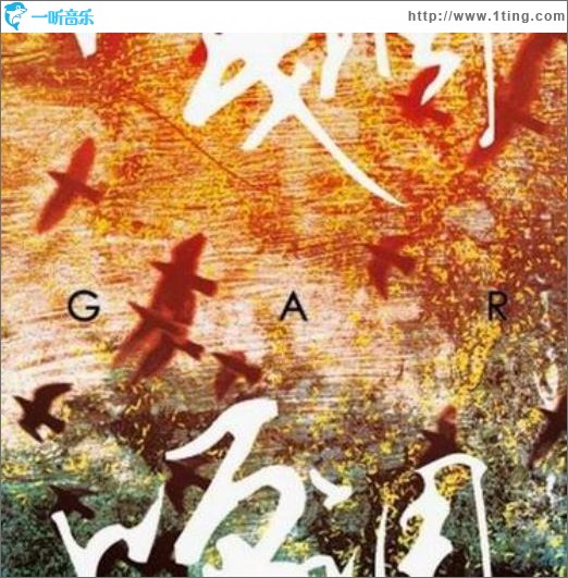 嘎调