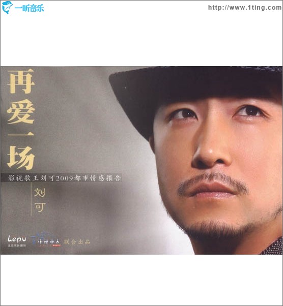 再爱一场