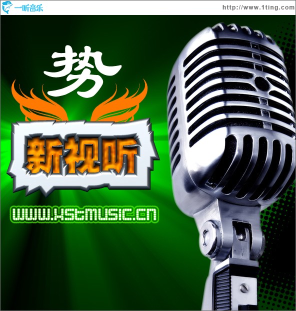 势