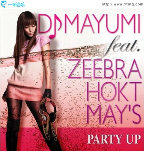 PARTY UP