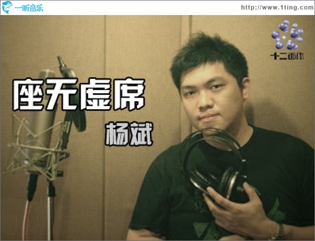 座无虚席 (单曲)