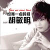 胡敏明 再给我多一点时间 试听