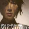 杨乃文 Miss Underwater (Maximilian Hecker 特別写给杨乃文的歌) 试听