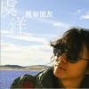 简单朋友 (单曲)