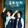 Vol.10.5-Don't Worry, Be Happy!
