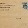 Vol.6-Gift From SG WANNA BE
