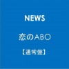 NewS OPEN YOUR EYES (Regular Edition Only) 试听