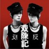 陈珊妮 A Tale of Two Cities 试听