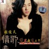 爱不起爱太贵 (单曲)