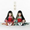PUFFY 日和姫 试听