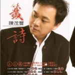 签诗详情