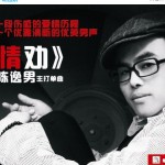 情劝 (单曲)详情