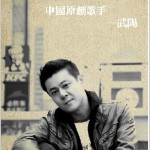 东北人详情