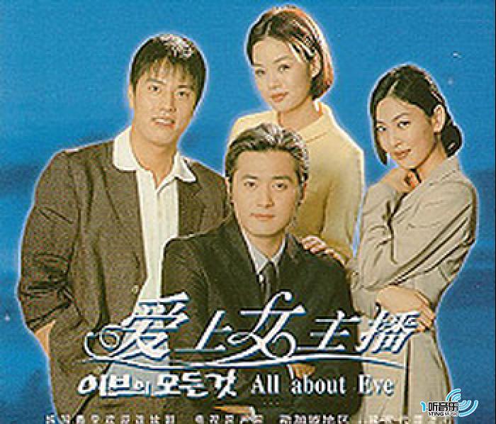 爱上女主播电视原声大碟