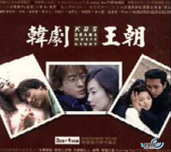 韩剧王朝
