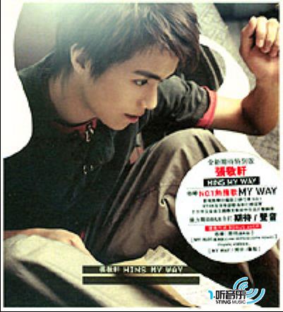 Hins My Way (CD+AVEP) (特别版)