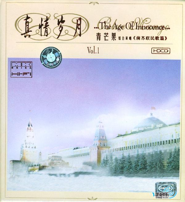 真情岁月