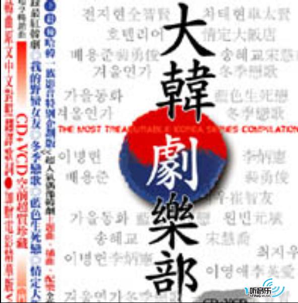 大韩剧乐部