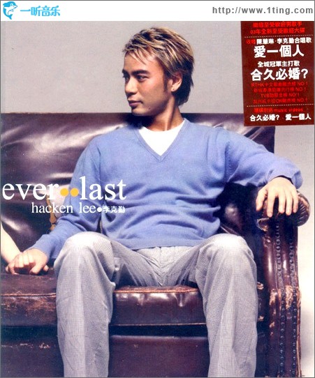 Ever Last