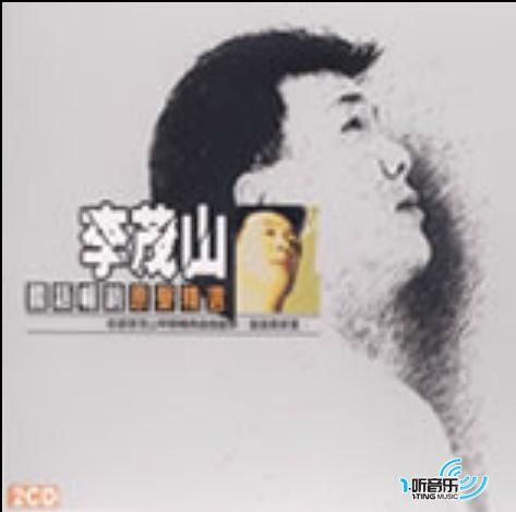 国语畅销原声精选