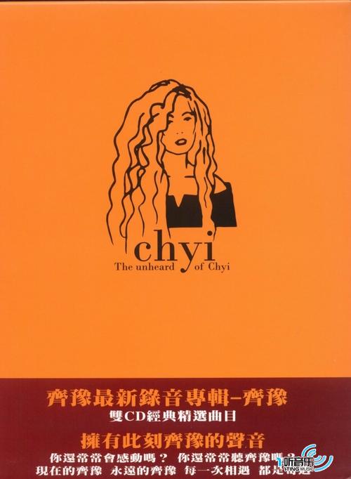 The Unheard Of Chyi