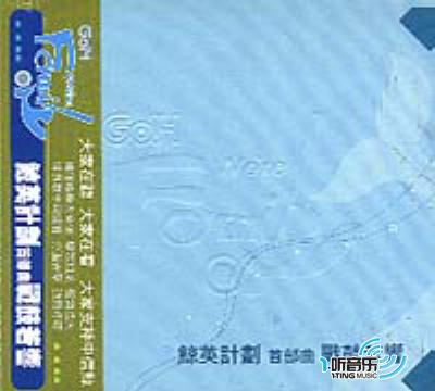 鲸英计划首部曲-战鼓若响