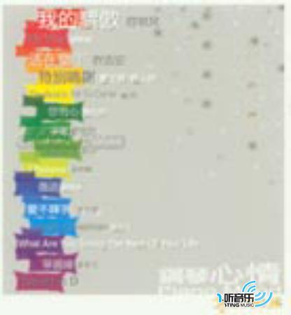 钢琴心情 2003