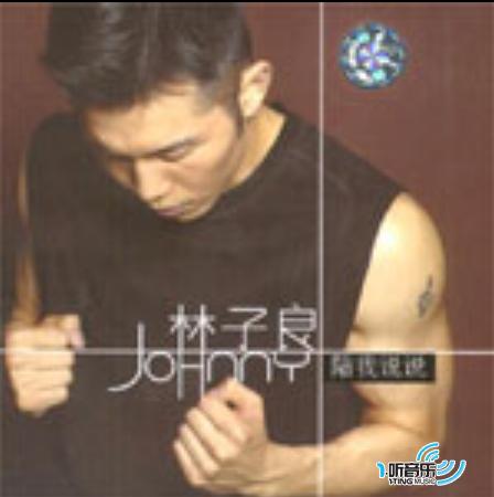 陪我说说
