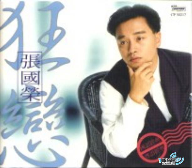 狂恋 Disc 2