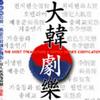 韩国群星 Only You 试听